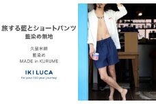 旅する藍とショートパンツ（藍染め無地）_旅する 藍 ショートパンツ フリーサイズ ユニセックス 藍染め 久留米絣 綿100% 丁寧 手仕事 丈夫 生地 軽い 肌心地 夏涼しい 冬あたたかい コンパクト シワになりにくい 気軽 持ち運び 綿織物 おしゃれ ファッション お取り寄せ 福岡県 久留米市 送料無料_Jj073