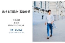 旅する羽織り（藍染め縞）_旅する 羽織り 藍染め 縞 模様 ユニセックス アウター 薄手 久留米絣 綿100% 職人 丁寧 手仕事 丈夫 生地 軽い 肌心地 夏涼しい 冬あたたかい コンパクト シワになりにくい 気軽 持ち運び 綿織物 ストライプ おしゃれ ファッション 福岡県 久留米市 送料無料_Jj066