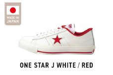 ONE STAR J WHITE/RED（26.0cm）_ONE STAR J WHITE RED 赤 コンバース 日本製 靴 スニーカー ホワイト 白 26.0cm レザー シューズ ムーンスター 生成りテープ コットンシューレース 使用 アウトソール 耐摩耗仕様 大人用 福岡県 久留米市 送料無料_Ls020-7