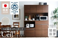 【開梱設置】キッチンボード 【セイル 140】 ヒッコリーホワイト_開梱設置 キッチンボード セイル 140 大川家具 ヒッコリーホワイト キッチン 家具 完成品 コンセント付き オープン収納 お手入れ 簡単 耐震 お洒落 日本製 福岡県 久留米市 送料無料_Qd053-02