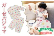 ガーゼパジャマ（りんごのこ）サイズ90_ガーゼ パジャマ りんごのこサイズ 90cm 可愛い 色づかい 綿100％ 2重ガーゼ 吸水性 通気性 保温性 オールシーズン お腹出ない ゴム替え口 日本製 ベビー用品 赤ちゃん ベビーウェア 子供服 福岡県 久留米市 赤ちゃんの城 お取り寄せ 送料無料_Sd0010-1