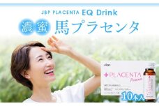 JBP 馬プラセンタ サプリメント 【JBPプラセンタ EQ ドリンク】（健康補助食品）_JBP 馬プラセンタ サプリメント EQ ドリンク 50ml × 10本 計500ml 健康補助食品 国産 JBPプラセンタ プラセンタ原液 低カロリー コラーゲン ヒアルロン酸 セラミド 美容 健康維持 プラセンタ 日本製 飲料 福岡県 久留米市 送料無料_Ex003
