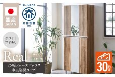 【開梱設置】シューズボックス 【リアル 75 HI板 中央姿見】 ホワイト つや有_開梱設置 シューズボックス リアル 75 HI板 中央姿見 大川家具 ホワイト つや有 靴箱 可動棚 お洒落 国内製造 お取り寄せ 福岡県 久留米市 送料無料_Qd066-01