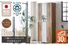 【開梱設置】シューズボックス 【リアル 75 HI板 中央姿見】 アンディーライト_開梱設置 シューズボックス リアル 75 HI板 中央姿見 大川家具 アンディーライト 靴箱 可動棚 お洒落 国内製造 お取り寄せ 福岡県 久留米市 送料無料_Qd066-04