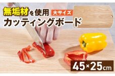 3つのサイズから選べる カッティングボード　（樹種： オーク）（サイズ: 大）_カッティング ボード 1枚 樹種 オーク サイズ 大 穴あきデザイン 無垢材 包丁 ダメージ 少ない 切るたび 心地よい音 まな板 お皿 キャンプ用 自然系植物性塗料 衛生的 お取り寄せ 福岡県 久留米市 送料無料_Qc166-3