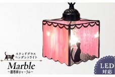 ステンドグラス 猫のペンダントライト 『 Marble / 路地裏のマーブル 』_ステンドグラス 猫 ペンダントライト 路地裏のマーブル Marble ライト LED対応 おしゃれ 照明 灯り ハンドメイド ランプ 淡いピンク 雨粒グラス フリルカット キュート 玄関 ダイニング プレゼント 福岡県 久留米市 お取り寄せ 送料無料_Qb032