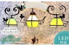 ステンドグラス 3灯ペンダントライト 『Mrs.Green Pot / ミセス グリーンポット』_ステンドグラス 3灯 ペンダントライト ミセス グリーンポット Mrs.Green Pot ライト LED対応 おしゃれ 照明 灯り ハンドメイド ツートーンカラー 蝶 レース模様 シック プレゼント 福岡県 久留米市 お取り寄せ 送料無料_Qb036