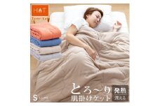 ホットとろーりケット　肌掛け布団　シングル（グレー）_Qc057-gy