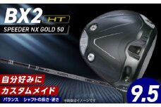 【2025年モデル】 25B BX2HT DRIVER（SPEEDER NX GOLD 50）_ロフト 9.5_2025年モデル ブリヂストン ゴルフ クラブ ドライバー DRIVER SPEEDER 50 ロフト 9.5 安定 つかまり 高弾道 キャリー 飛ばす モデル ゴルフ用品 スポーツ カスタム カスタムメイド 福岡県 久留米市 _Nx166
