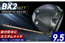 【2025年モデル】 25B BX2HT DRIVER（SPEEDER NX GOLD 50）_ロフト 9.5_2025年モデル ブリヂストン ゴルフ クラブ ドライバー DRIVER SPEEDER 50 ロフト 9.5 安定 つかまり 高弾道 キャリー 飛ばす モデル ゴルフ用品 スポーツ カスタム カスタムメイド 福岡県 久留米市 _Nx166