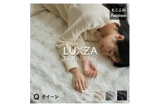 LUXZA ラビットファー パッドシーツ クイーン（チャコール）_LUXZA クイーン チャコール ベッド シーツ 敷きパッド もこもこ 洗える 高密度 生地 静電気防止加工 お取り寄せ 福岡県 久留米市 送料無料_Qc078-ch