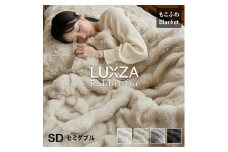 LUXZA ラビットファー ブランケット セミダブル（グレー）_LUXZA セミダブル グレー ひざ掛け 毛布 もこもこ 洗える 高密度 生地 静電気防止加工 お取り寄せ 福岡県 久留米市 送料無料_Qc082-gy