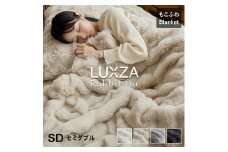LUXZA ラビットファー ブランケット セミダブル（グレー）_LUXZA セミダブル グレー ひざ掛け 毛布 もこもこ 洗える 高密度 生地 静電気防止加工 お取り寄せ 福岡県 久留米市 送料無料_Qc082-gy