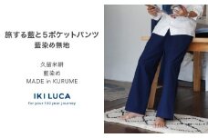旅する藍と5ポケットパンツ（藍染め無地） _ 旅する 藍 5ポケット パンツ フリーサイズ ユニセックス 藍染め 無地 久留米絣 綿100％ 綿織物 丈夫 夏涼しい 冬あたたかい 洗濯機で洗える シワになりにくい コンパクト 持ち運び 旅衣 おしゃれ ファッション お取り寄せ 福岡県 久留米市 送料無料 _Jj080