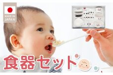 食器セット _ 赤ちゃんの城 食器 セット 離乳食 調理セット グッズ くまさん柄 茶碗 スプーン 両手コップ すり鉢 おろし器 こし網 すりおろしスプーン フォーク フィーディングスプーン 安全設計 スタッキング オフホワイト ベビー用品 お取り寄せ 久留米市 送料無料 _Su010