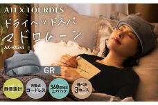 ドライヘッドスパ マドロムーン AX-HX345GR（グレー） _ アテックス AX-HX345 カラー グレー おやすみ前 デスクワーク 合間 リフレッシュ 3コース 静音設計 簡単装着 ねこ耳 デザイン スマート設計 自動オフ 充電式 コードレス お取り寄せ 福岡県 久留米市 送料無料 _Qc173-GR