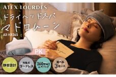 ドライヘッドスパ マドロムーン AX-HX345PK（ピンク） _ アテックス AX-HX345 カラー ピンク おやすみ前 デスクワーク 合間 リフレッシュ 3コース 静音設計 簡単装着 ねこ耳 デザイン スマート設計 自動オフ 充電式 コードレス お取り寄せ 福岡県 久留米市 送料無料 _Qc173-PK