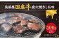 筑前屋 国産牛 炭火焼 しお味 真空パック 100g × 5パック