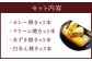 カレー焼き クリーム焼き あずき焼 白あん焼 4種 詰め合わせ