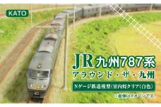 Nゲージ 鉄道 模型 JR 九州 787系 「 アラウンド・ザ・九州 」