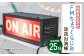FM ちょっくらじお の 放送権 25分