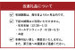 当返礼品について