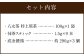 直方名物 大石成金 と 八女の抹茶 で やすらぎ の 一服 セット A