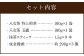 直方名物 大石成金 と 八女の抹茶 で やすらぎの 一服 セット B