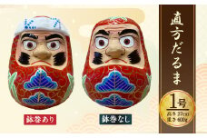 1号 だるま  鉢巻あり 直方だるま 張り子だるま  縁起物