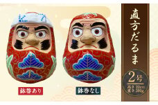 2号 だるま 鉢巻なし 直方だるま 張り子だるま 縁起物