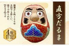4号 だるま 直方だるま 張り子だるま 創業400年の業