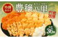 もち吉 特撰詰合せ 豊穣乃里 8種 計36袋