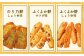 もち吉 福福かんかん スペシャル缶 13種 計82袋