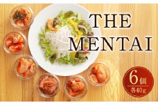 THE MENTAI 4種 40g×6個 計 240g 明太子 辛子明太 