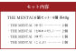 THE MENTAI 4種 40g×6個 明太子 辛子明太 
