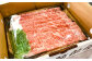 博多和牛 サーロイン しゃぶしゃぶ用 500g