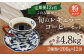 12ヶ月定期便 レギュラーコーヒー 200g×2種 粉タイプ