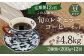 12ヶ月 定期便 レギュラー コーヒー 200g×2種 豆タイプ