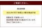 ご確認内容 発送時期について 
