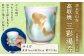 清水筑山作「高取焼 三彩湯呑(化粧箱入り)」 陶器 一点もの 手作り