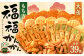 もち吉 福福かんかん 大缶 10種 計39袋 せんべい あられ 詰め合わせ