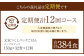【12ヶ月定期便】 テーブルマーク 元気つくし パック ごはん 150g×32食入り 毎月(計12回)