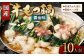 国産 牛もつ鍋 10人前 牛もつ たっぷり1,000g 冷凍ちゃんぽん 濃縮スープ付