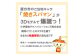 3D 焼きスパマン ゆるキャラ 3Dモデル CTC コラボ企画 福岡県 直方市 