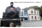 3D SL コッペル32号機 NFT 蒸気機関車 国指定史跡 直方市石炭記念館 コラボ企画