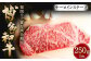 博多和牛 サーロインステーキ 250g×1枚
