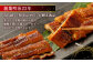 鹿児島産 うなぎ の 蒲焼き 1本 約150～180g