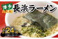 マルタイ 長浜ラーメン カップ 85g×12個 2ケース 計24個 博多 カップ麺 カップラーメン