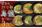 筑豊的 担々麺 烏龍 食べ比べ 3食セット