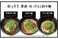 筑豊的 担々麺 烏龍 食べ比べ 3食セット